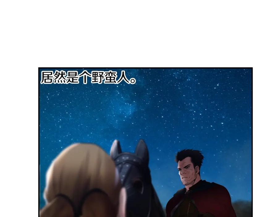 《蛮荒：我是最强野人战神》第33话 兵分两路 第130页