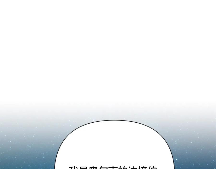 《蛮荒：我是最强野人战神》第33话 兵分两路 第126页