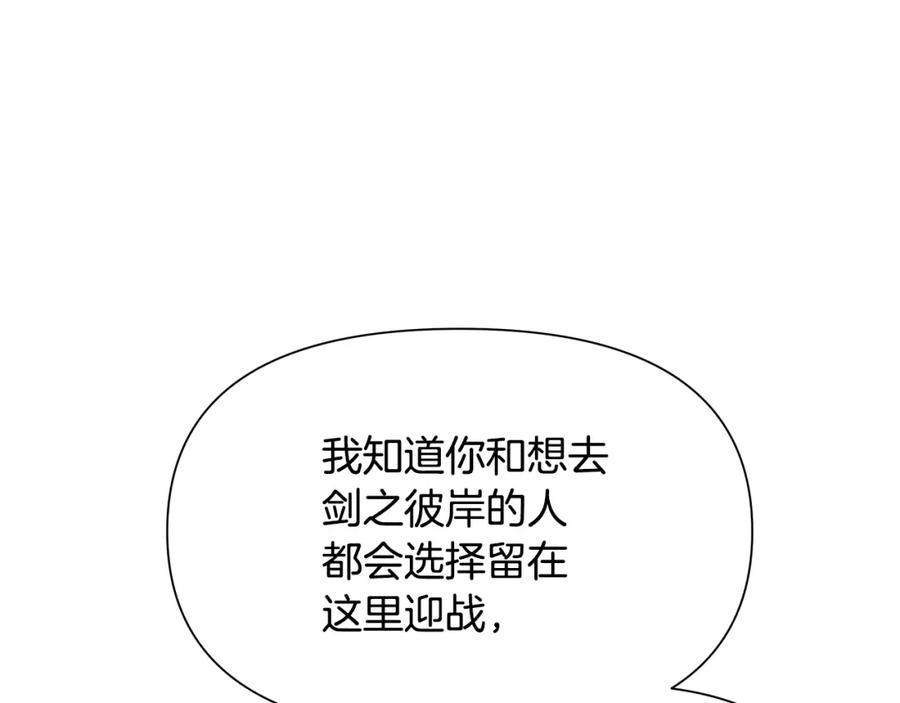 《蛮荒：我是最强野人战神》第33话 兵分两路 第83页