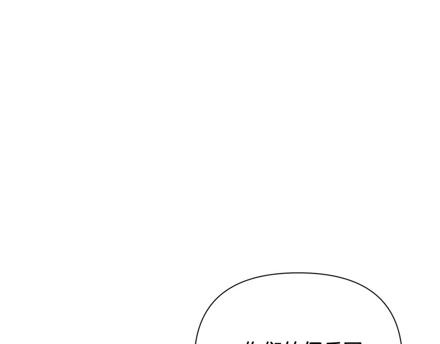 《蛮荒：我是最强野人战神》第33话 兵分两路 第134页
