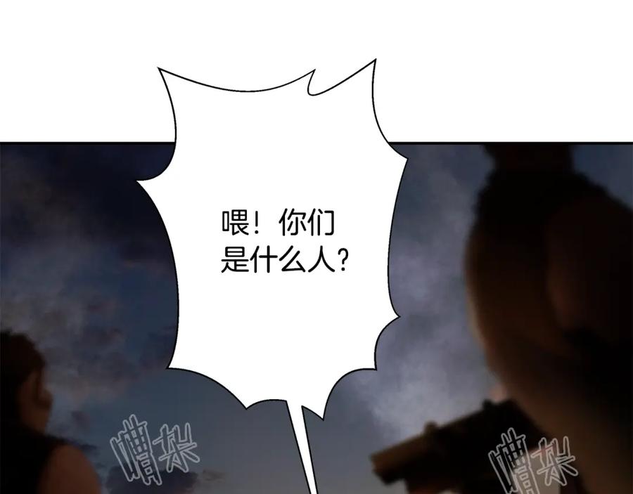 《蛮荒：我是最强野人战神》第33话 兵分两路 第15页