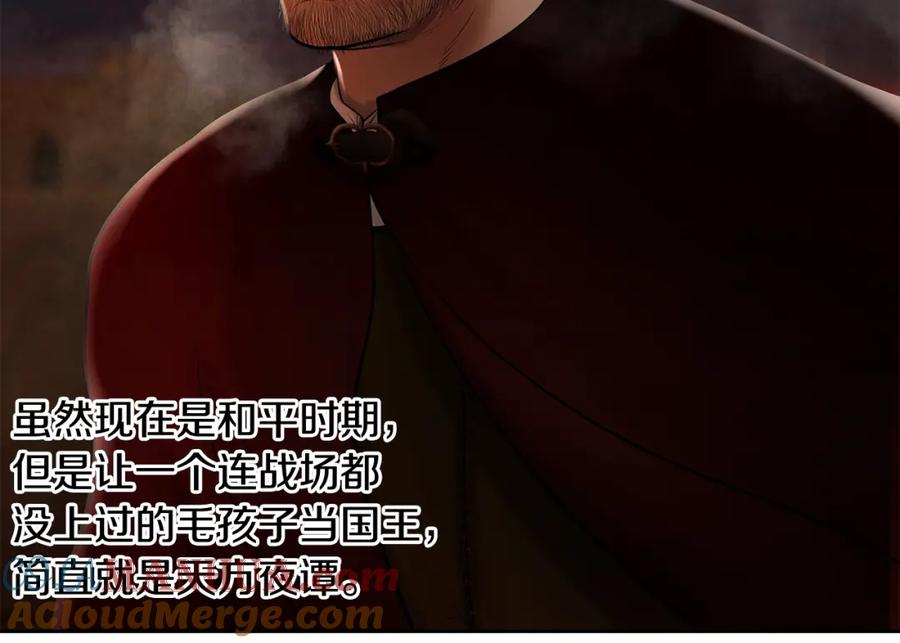《蛮荒：我是最强野人战神》第33话 兵分两路 第113页