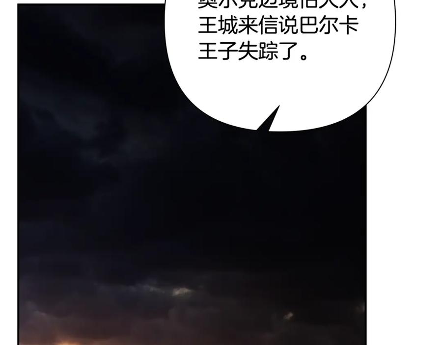 《蛮荒：我是最强野人战神》第33话 兵分两路 第103页