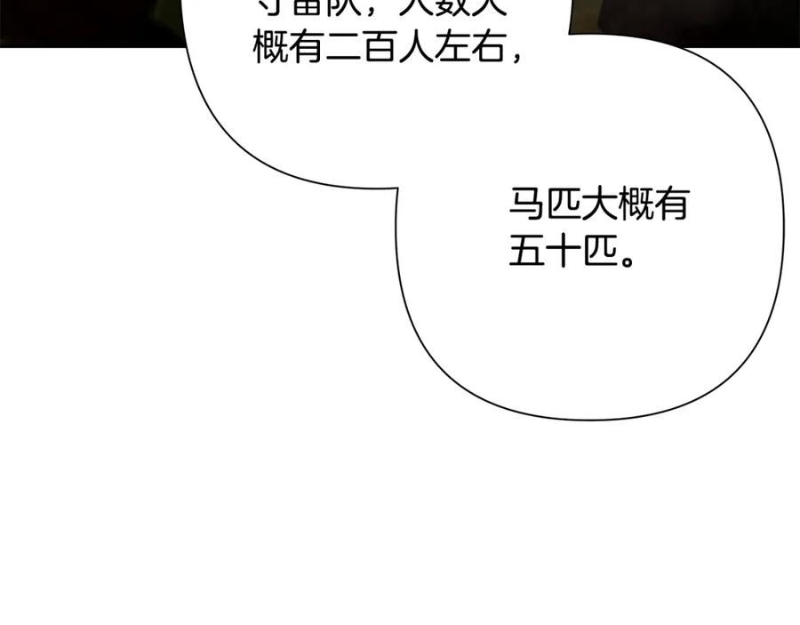 《蛮荒：我是最强野人战神》第33话 兵分两路 第42页