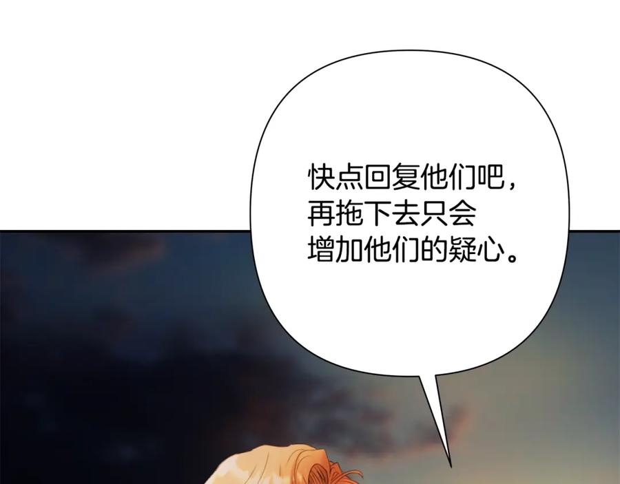《蛮荒：我是最强野人战神》第33话 兵分两路 第28页
