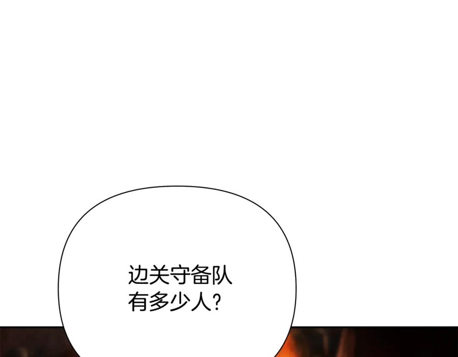 《蛮荒：我是最强野人战神》第33话 兵分两路 第39页