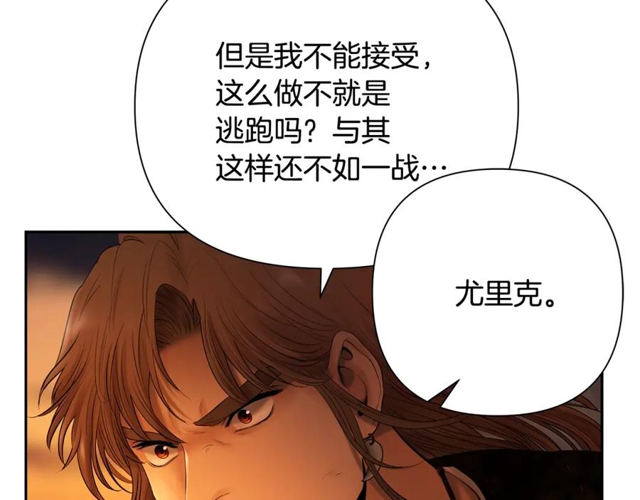 《蛮荒：我是最强野人战神》第33话 兵分两路 第80页