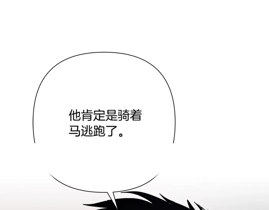 《蛮荒：我是最强野人战神》第33话 兵分两路 第194页