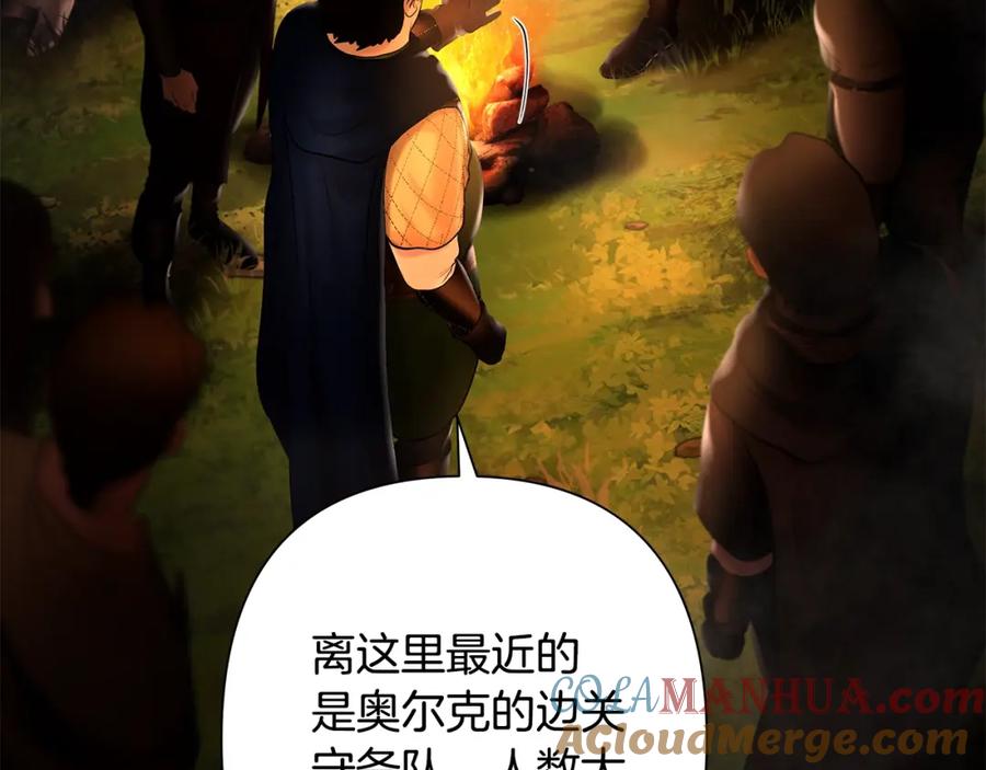 《蛮荒：我是最强野人战神》第33话 兵分两路 第41页