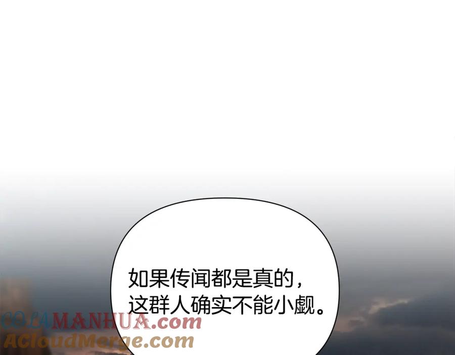 《蛮荒：我是最强野人战神》第33话 兵分两路 第121页