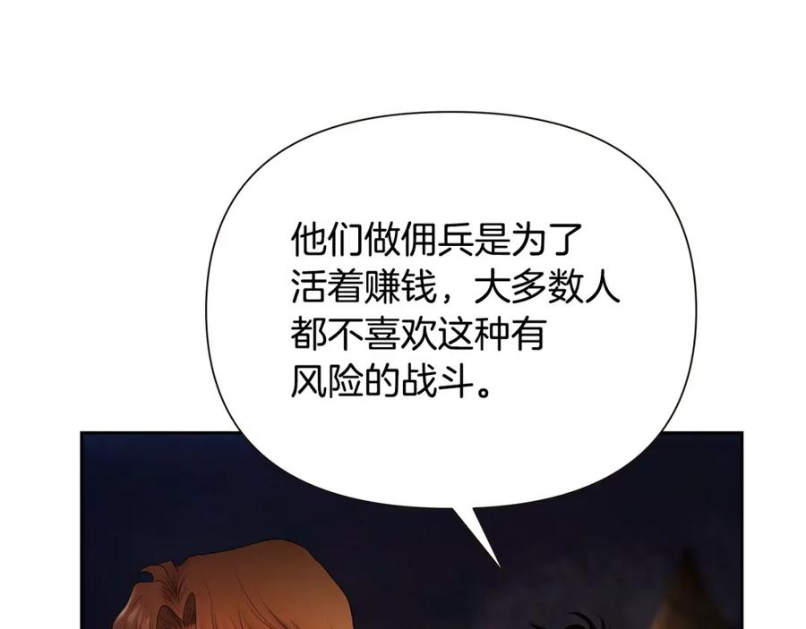 《蛮荒：我是最强野人战神》第33话 兵分两路 第51页