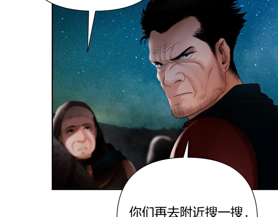 《蛮荒：我是最强野人战神》第33话 兵分两路 第152页