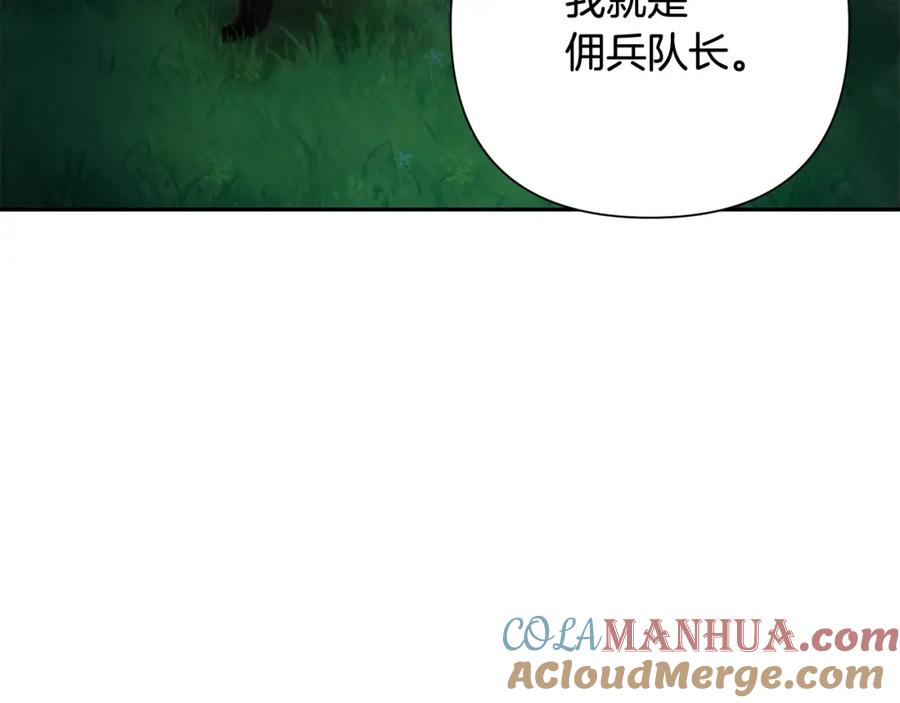 《蛮荒：我是最强野人战神》第33话 兵分两路 第129页