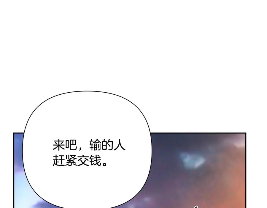 《蛮荒：我是最强野人战神》第33话 兵分两路 第7页