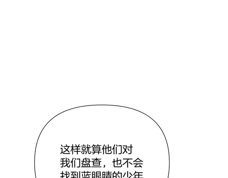 《蛮荒：我是最强野人战神》第33话 兵分两路 第67页