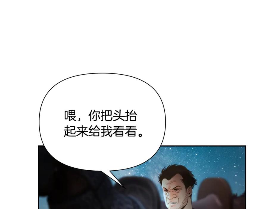 《蛮荒：我是最强野人战神》第33话 兵分两路 第154页