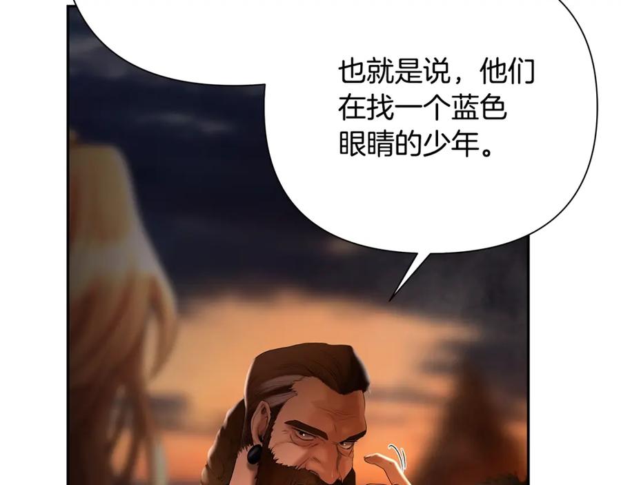 《蛮荒：我是最强野人战神》第33话 兵分两路 第59页