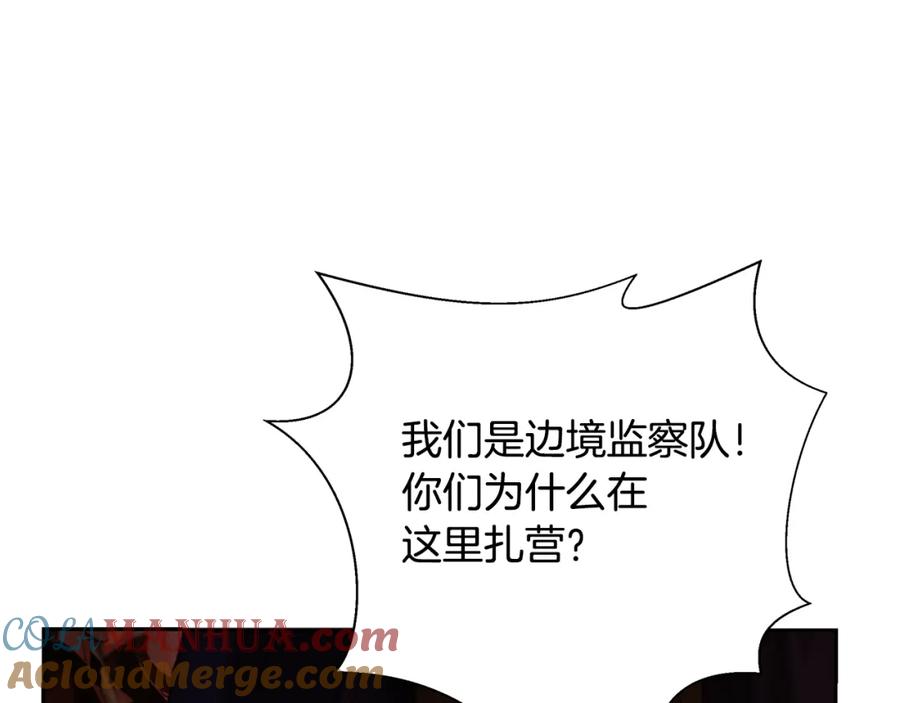 《蛮荒：我是最强野人战神》第33话 兵分两路 第17页
