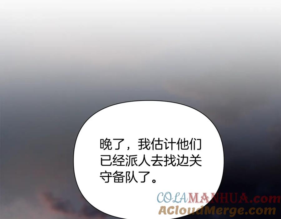 《蛮荒：我是最强野人战神》第33话 兵分两路 第33页