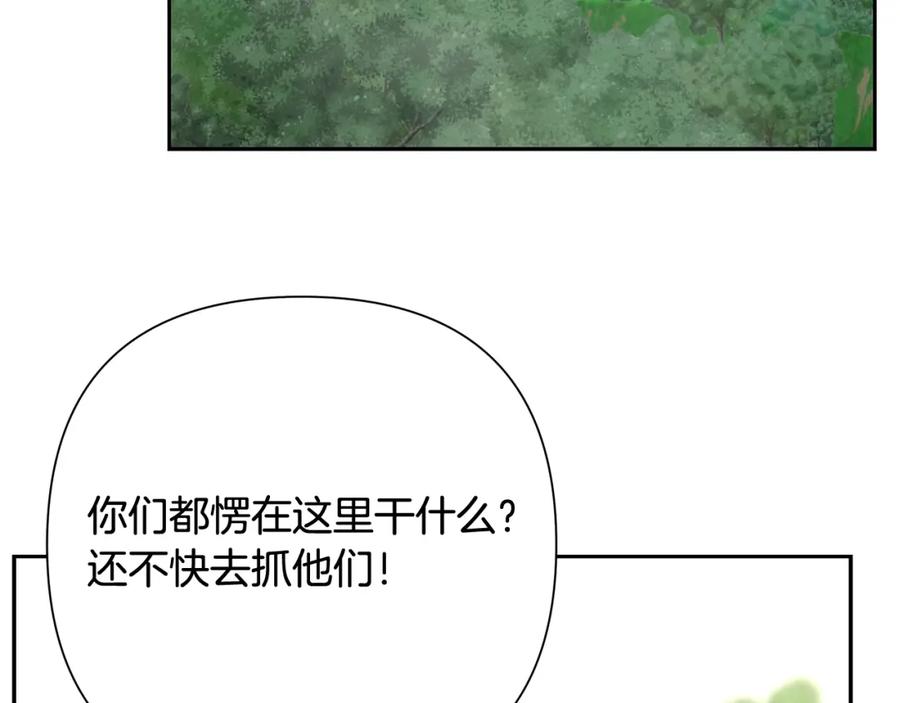 《蛮荒：我是最强野人战神》第34话 一个疯子 第127页
