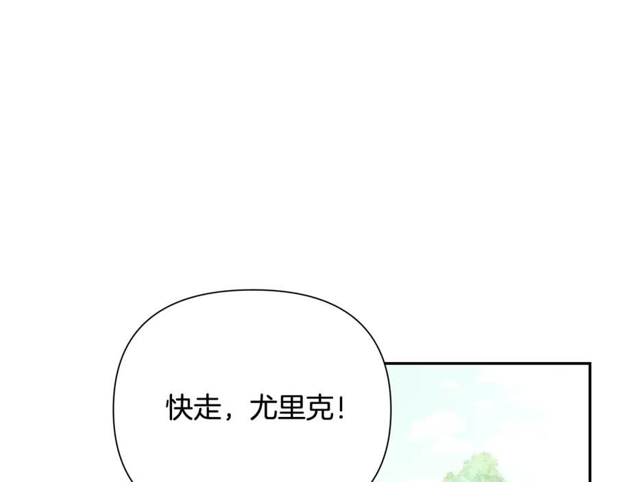 《蛮荒：我是最强野人战神》第34话 一个疯子 第155页
