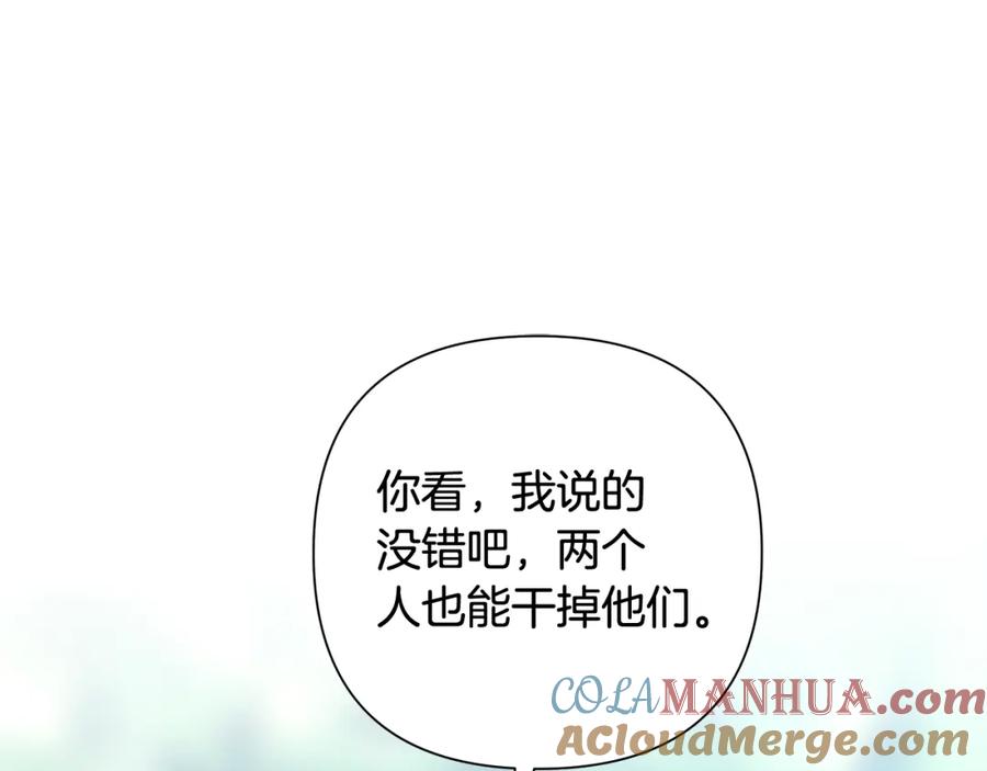 《蛮荒：我是最强野人战神》第34话 一个疯子 第121页