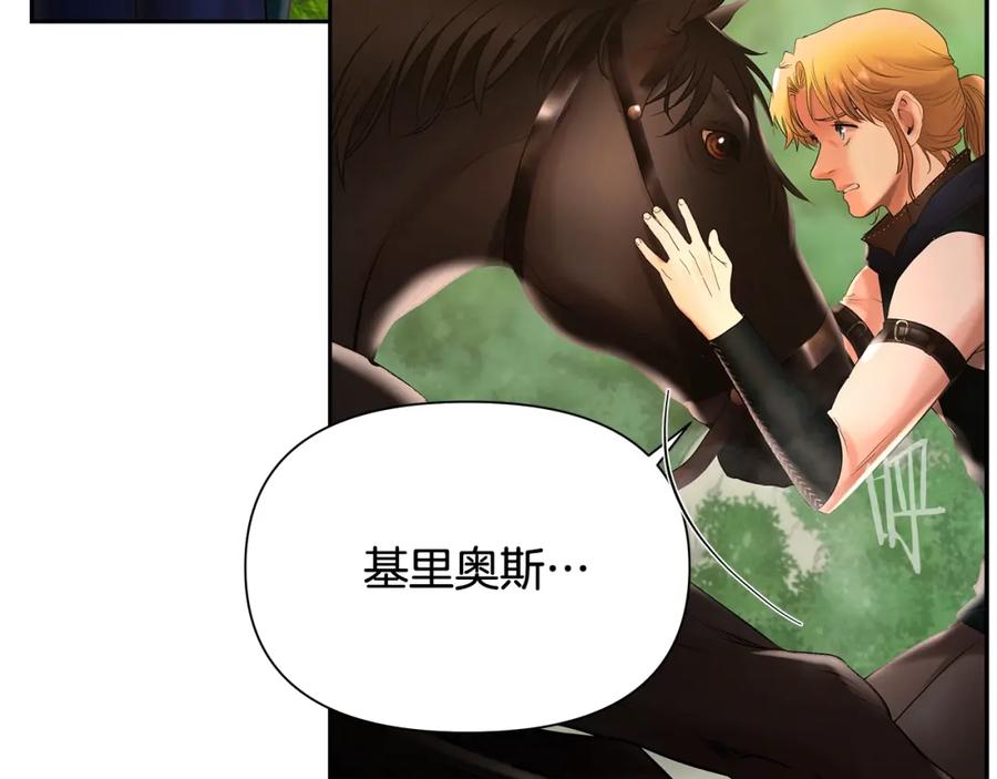 《蛮荒：我是最强野人战神》第34话 一个疯子 第142页