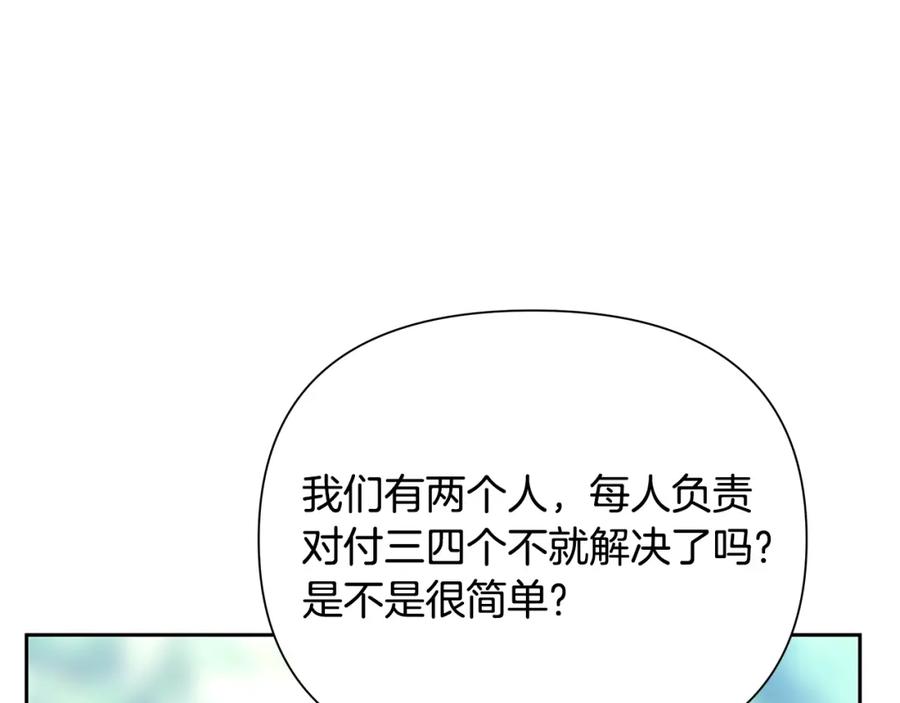 《蛮荒：我是最强野人战神》第34话 一个疯子 第64页