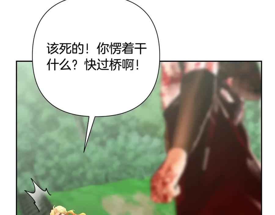 《蛮荒：我是最强野人战神》第34话 一个疯子 第158页