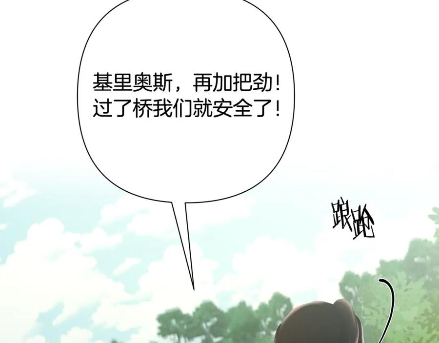 《蛮荒：我是最强野人战神》第34话 一个疯子 第138页