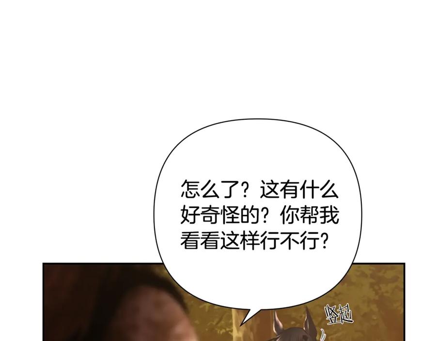 《蛮荒：我是最强野人战神》第34话 一个疯子 第6页