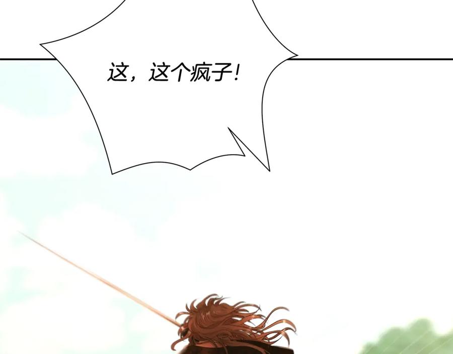 《蛮荒：我是最强野人战神》第34话 一个疯子 第96页