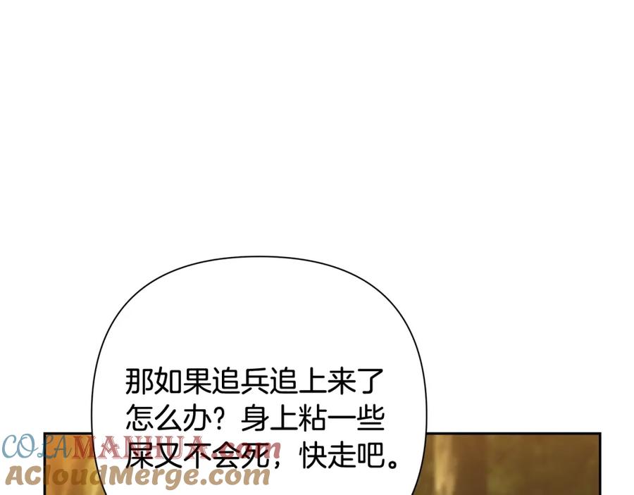 《蛮荒：我是最强野人战神》第34话 一个疯子 第13页
