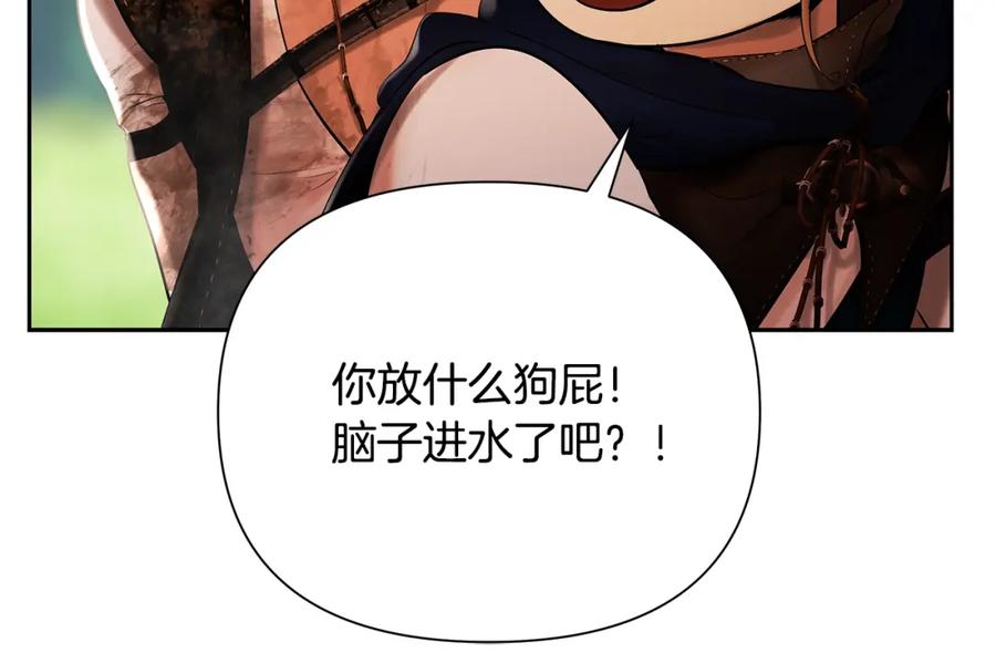 《蛮荒：我是最强野人战神》第34话 一个疯子 第66页