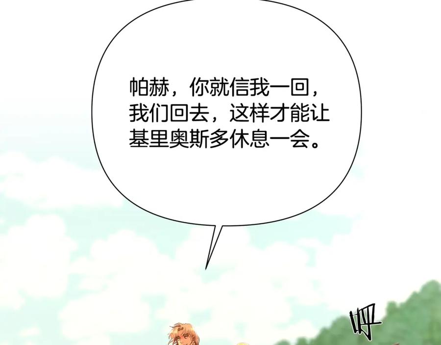 《蛮荒：我是最强野人战神》第34话 一个疯子 第68页