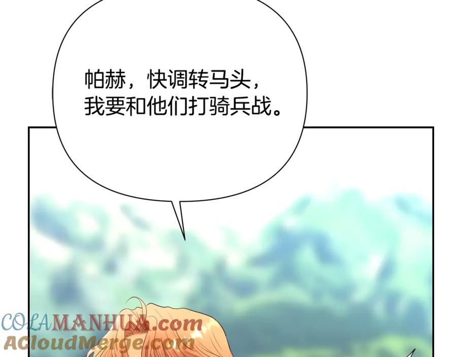 《蛮荒：我是最强野人战神》第34话 一个疯子 第61页