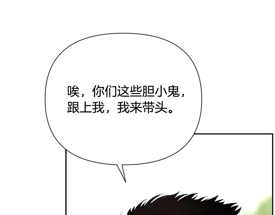 《蛮荒：我是最强野人战神》第34话 一个疯子 第131页