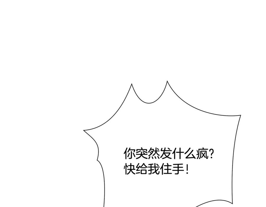 《蛮荒：我是最强野人战神》第34话 一个疯子 第3页