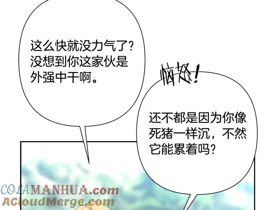 《蛮荒：我是最强野人战神》第34话 一个疯子 第41页