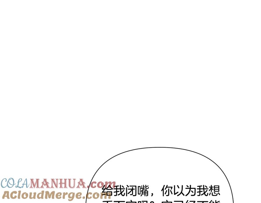 《蛮荒：我是最强野人战神》第34话 一个疯子 第149页