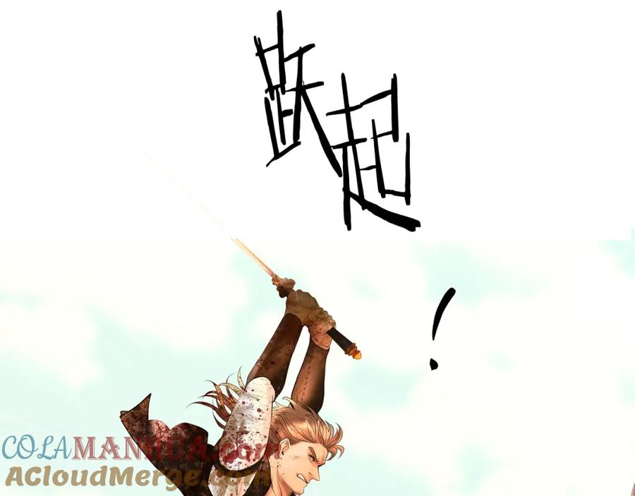 《蛮荒：我是最强野人战神》第34话 一个疯子 第109页