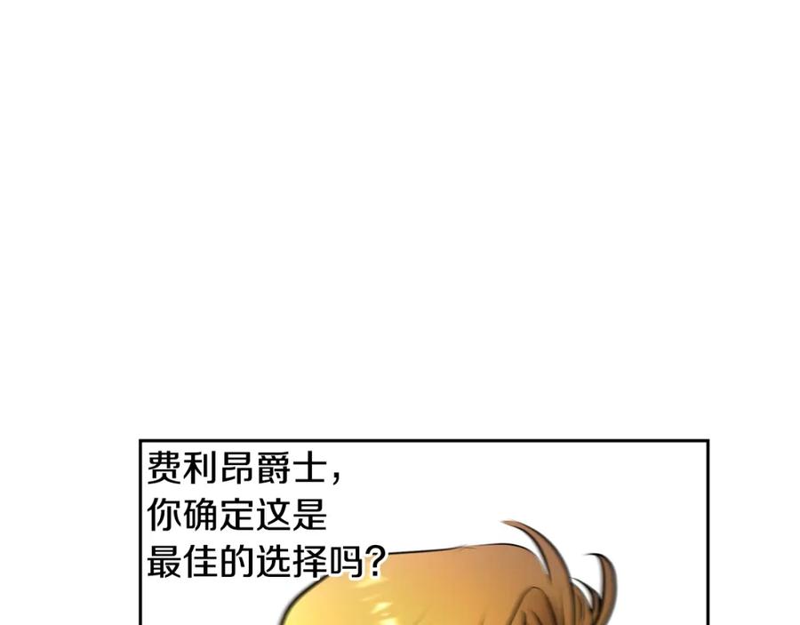 《蛮荒：我是最强野人战神》第34话 一个疯子 第26页