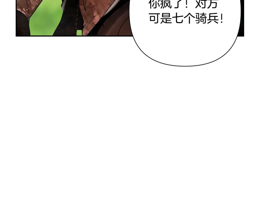 《蛮荒：我是最强野人战神》第34话 一个疯子 第63页