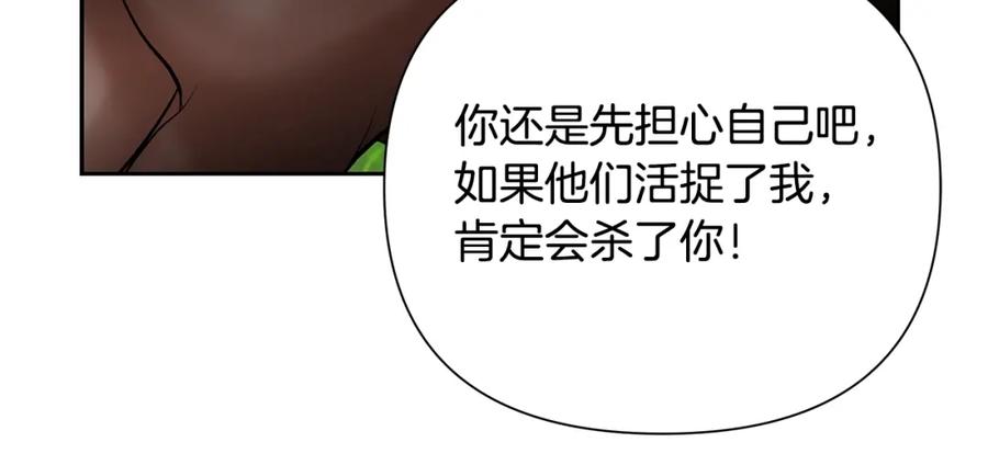 《蛮荒：我是最强野人战神》第34话 一个疯子 第55页