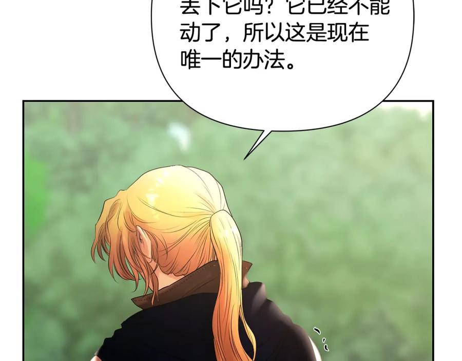 《蛮荒：我是最强野人战神》第34话 一个疯子 第150页