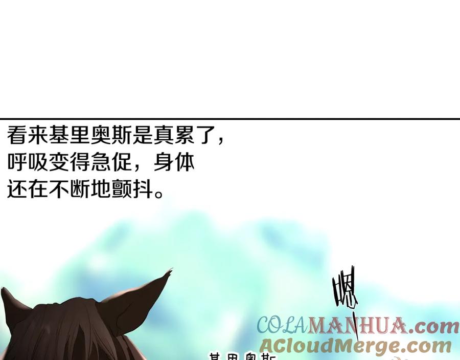 《蛮荒：我是最强野人战神》第34话 一个疯子 第57页