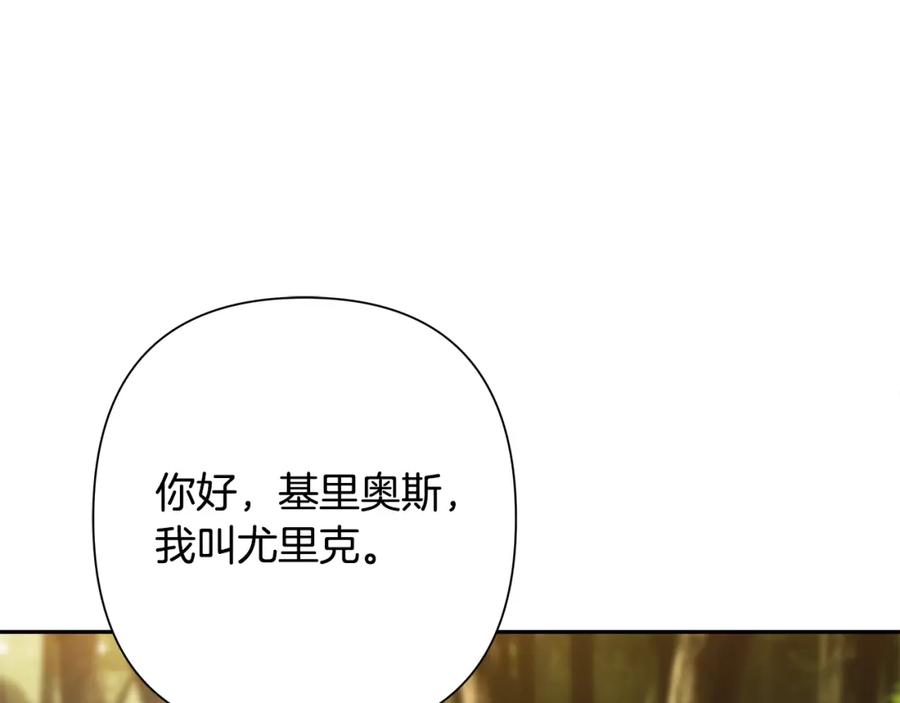 《蛮荒：我是最强野人战神》第34话 一个疯子 第16页