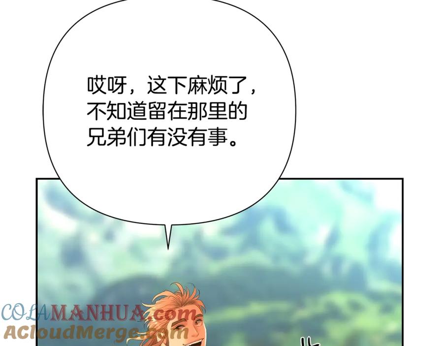 《蛮荒：我是最强野人战神》第34话 一个疯子 第53页