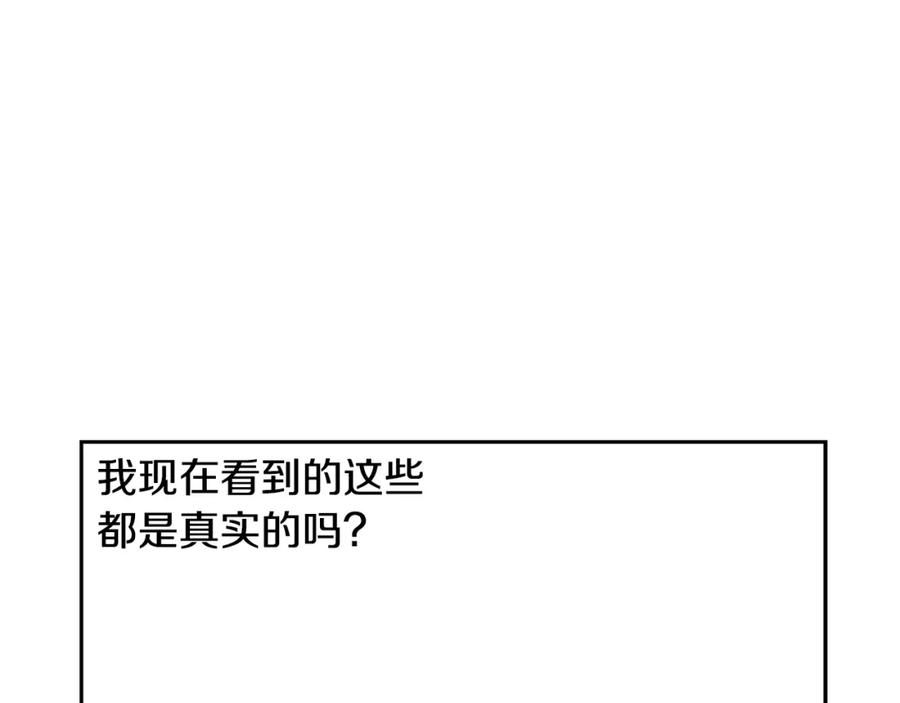 《蛮荒：我是最强野人战神》第34话 一个疯子 第116页
