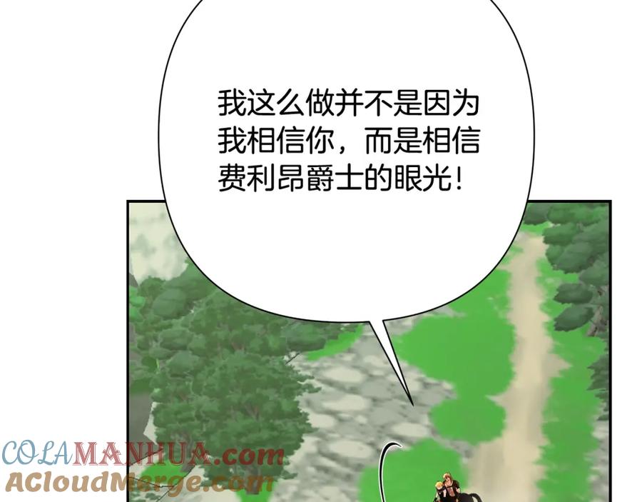 《蛮荒：我是最强野人战神》第34话 一个疯子 第73页
